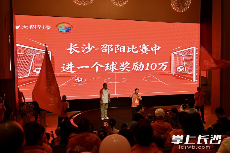 “赛事红包”在现场揭晓。