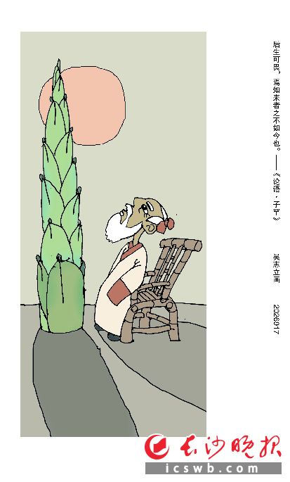 漫画／吴志立